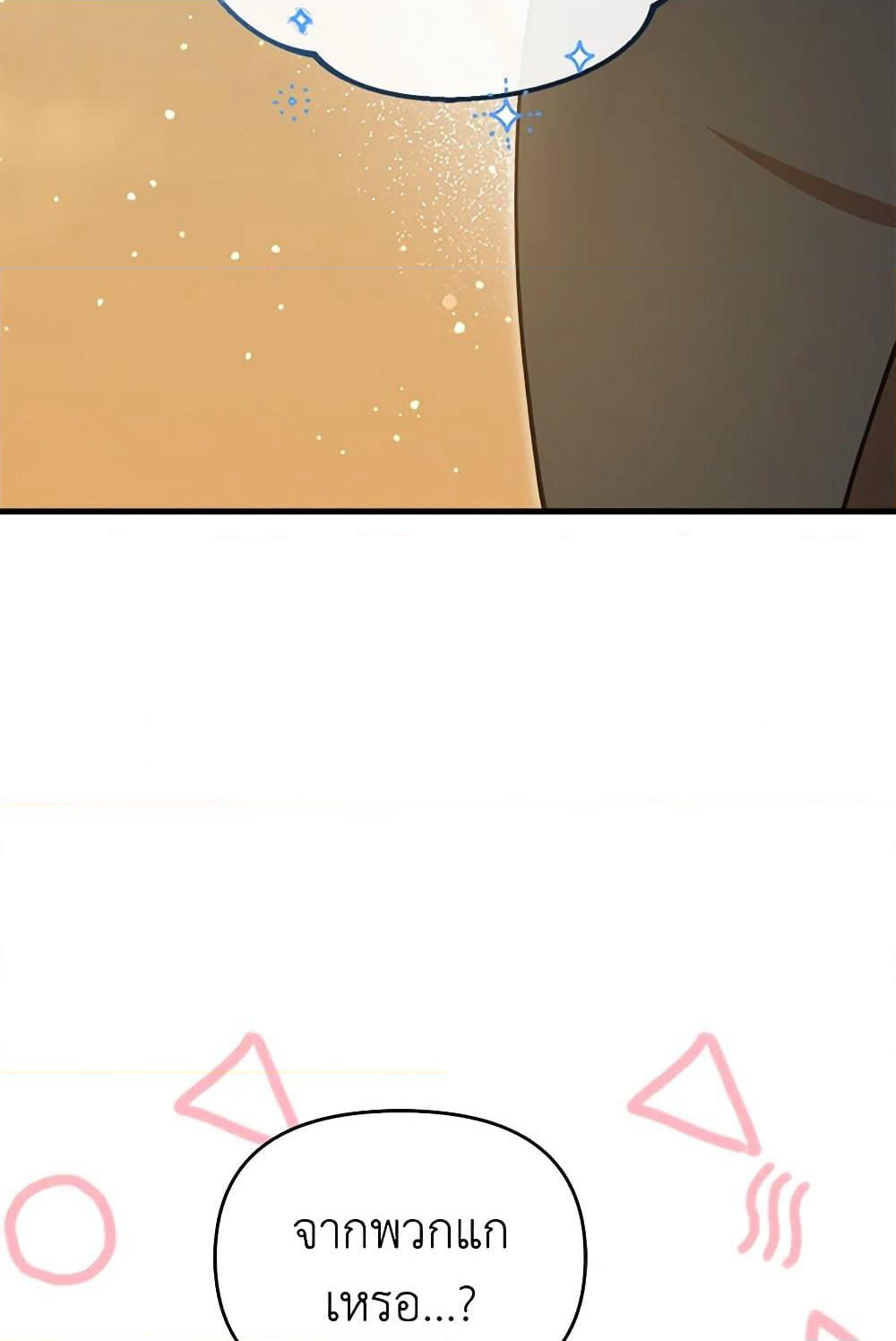 I Accidentally Seduced The Male Lead's Younger Brother page 114