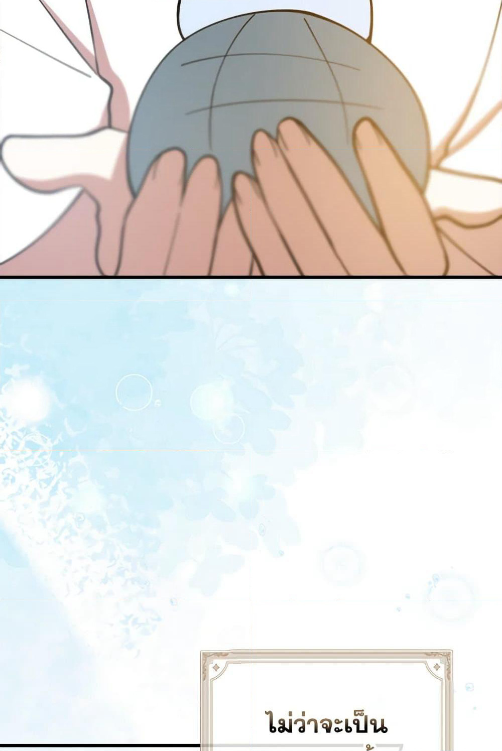 I Accidentally Seduced The Male Lead's Younger Brother page 118