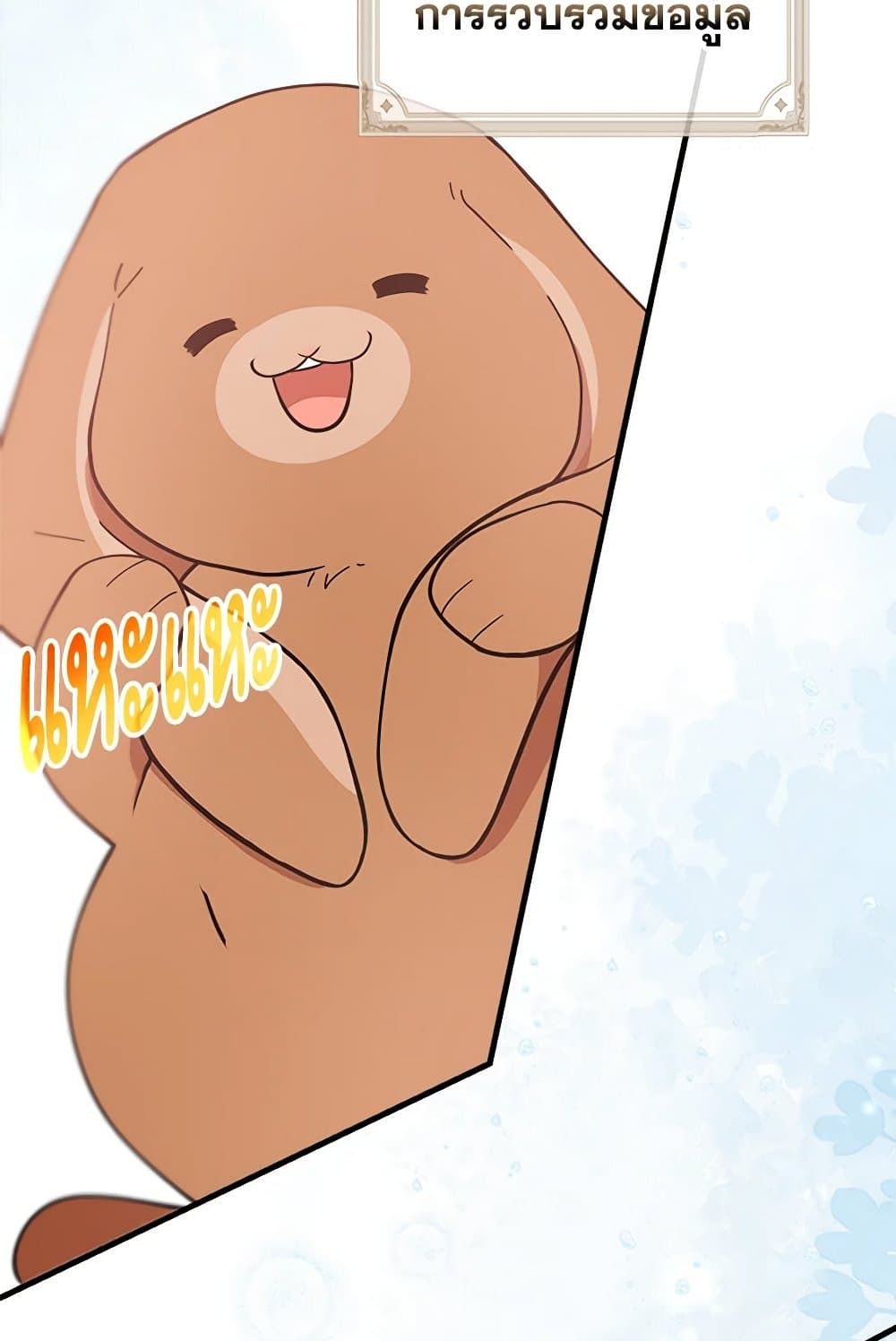I Accidentally Seduced The Male Lead's Younger Brother page 119