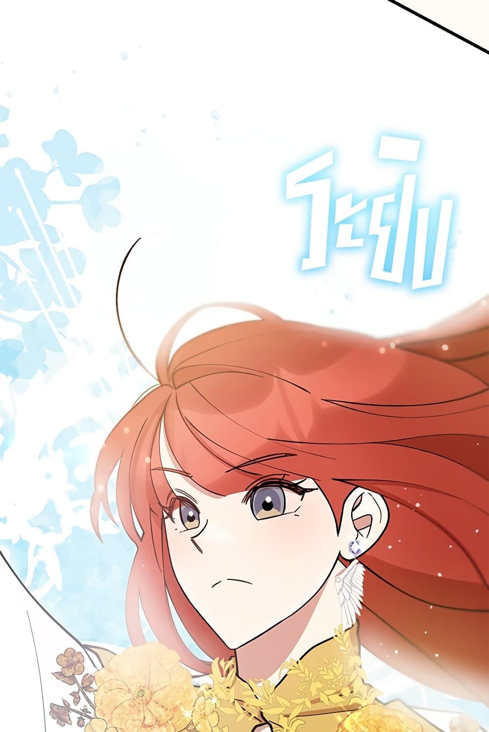 I Accidentally Seduced The Male Lead's Younger Brother page 121