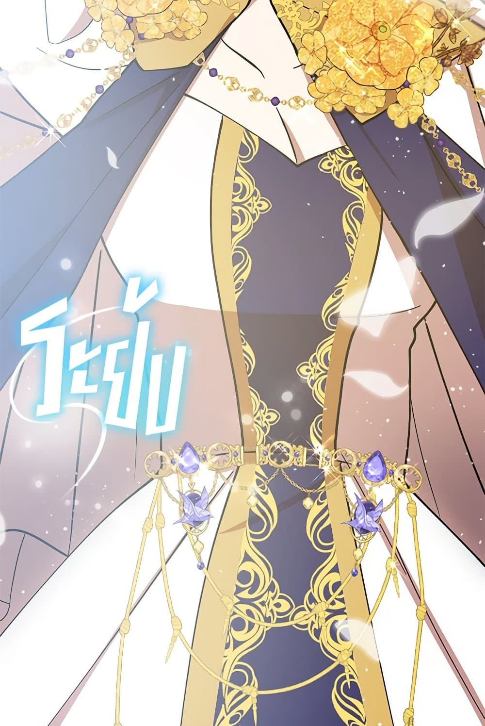 I Accidentally Seduced The Male Lead's Younger Brother page 122