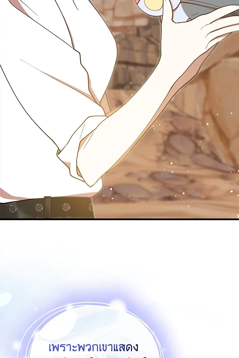 I Accidentally Seduced The Male Lead's Younger Brother page 126