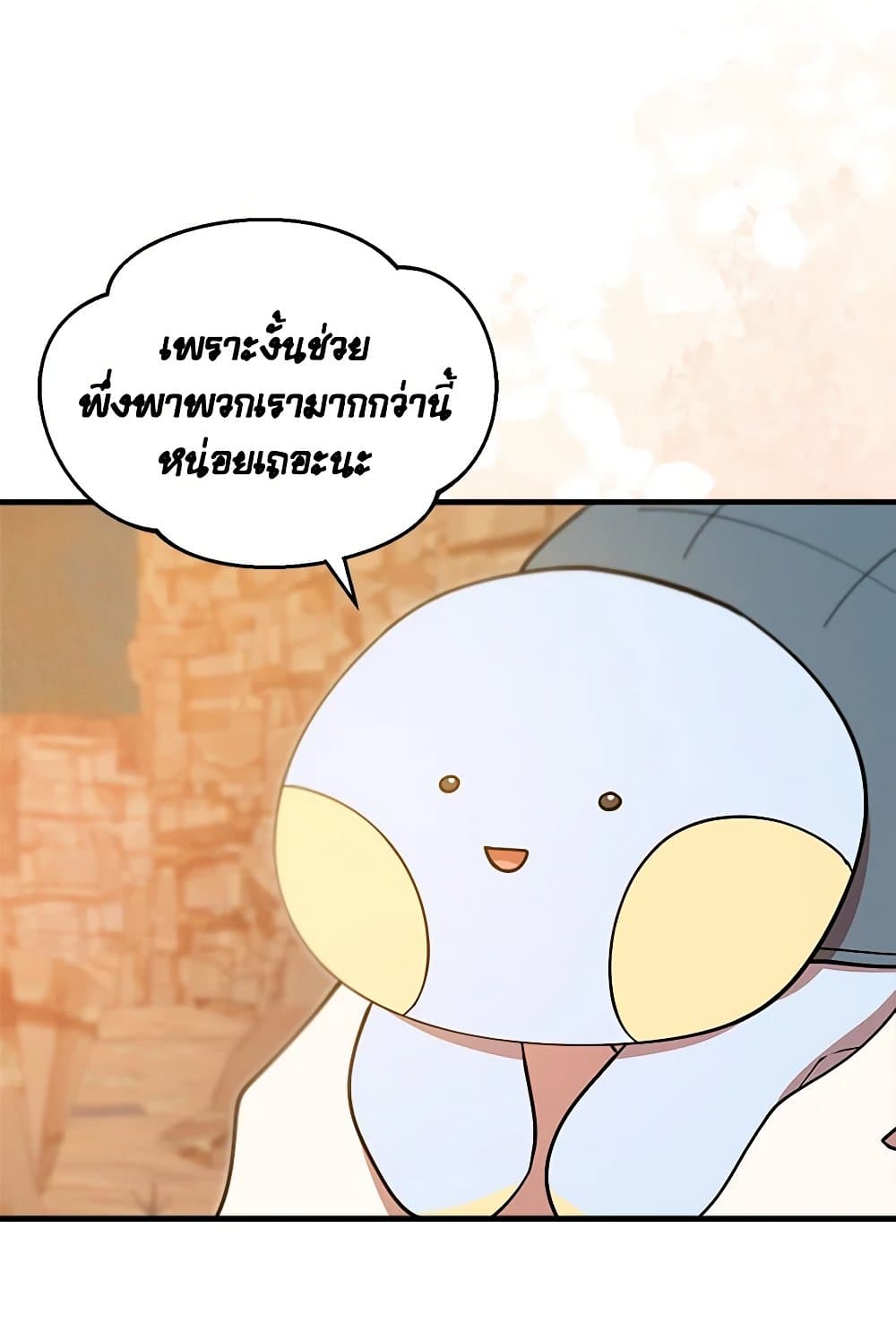 I Accidentally Seduced The Male Lead's Younger Brother page 133