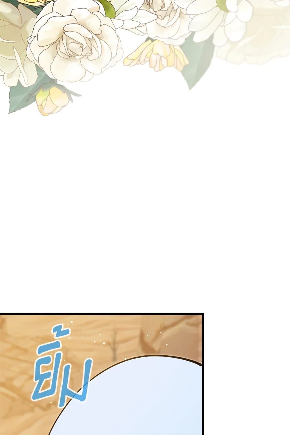 I Accidentally Seduced The Male Lead's Younger Brother page 138