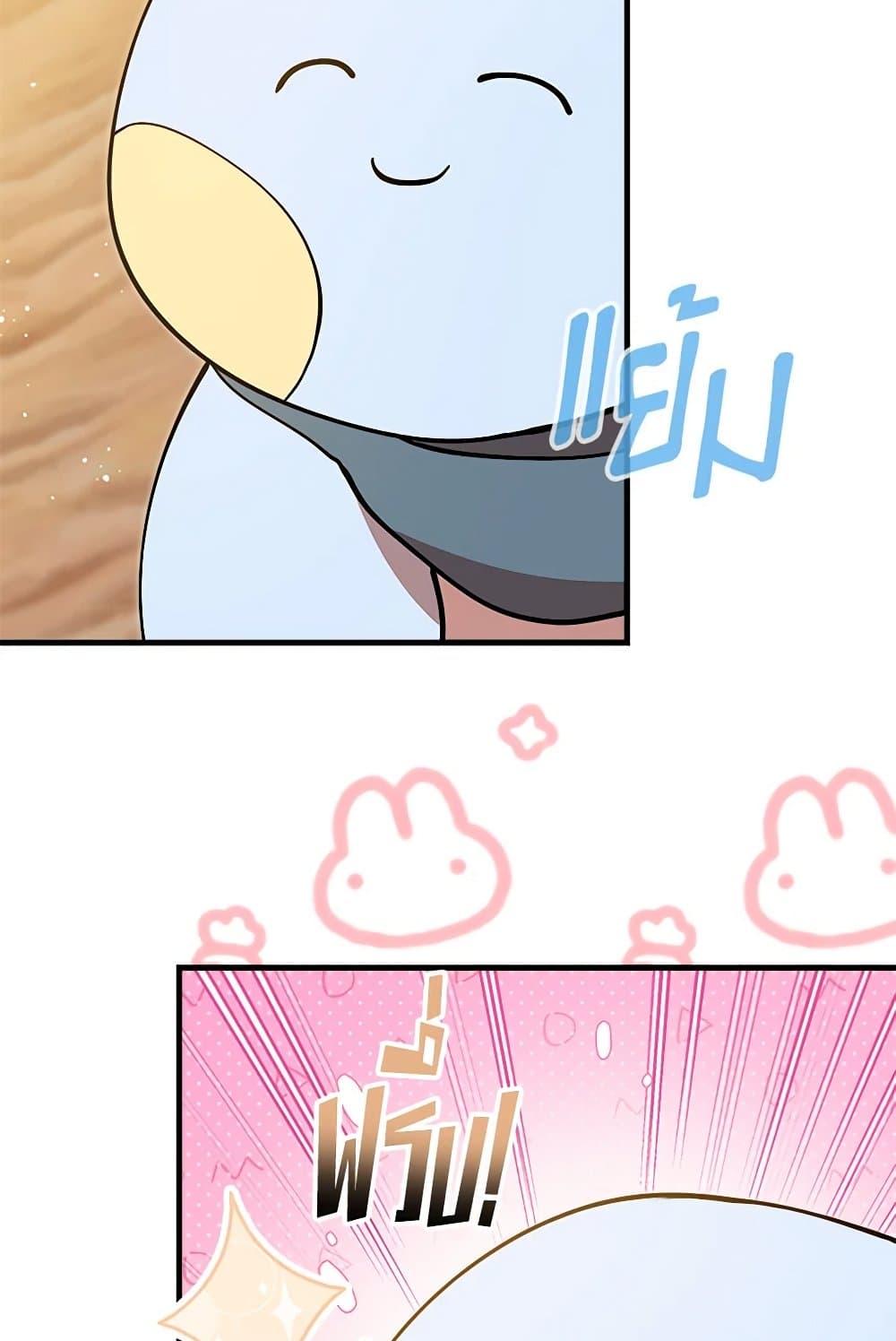I Accidentally Seduced The Male Lead's Younger Brother page 139
