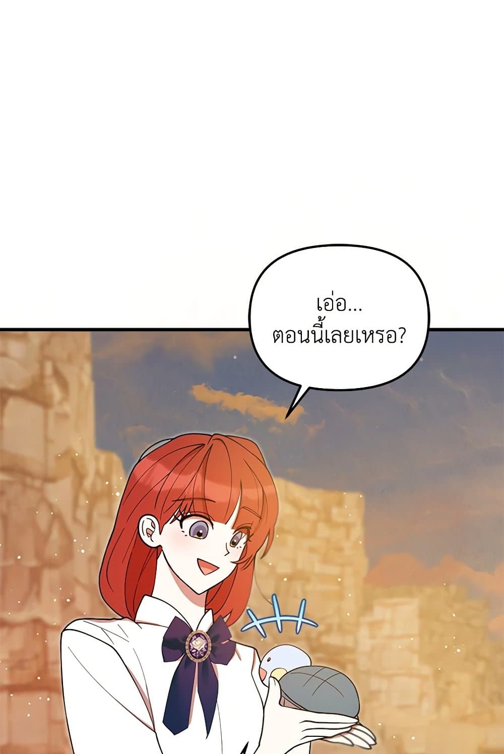 I Accidentally Seduced The Male Lead's Younger Brother page 141