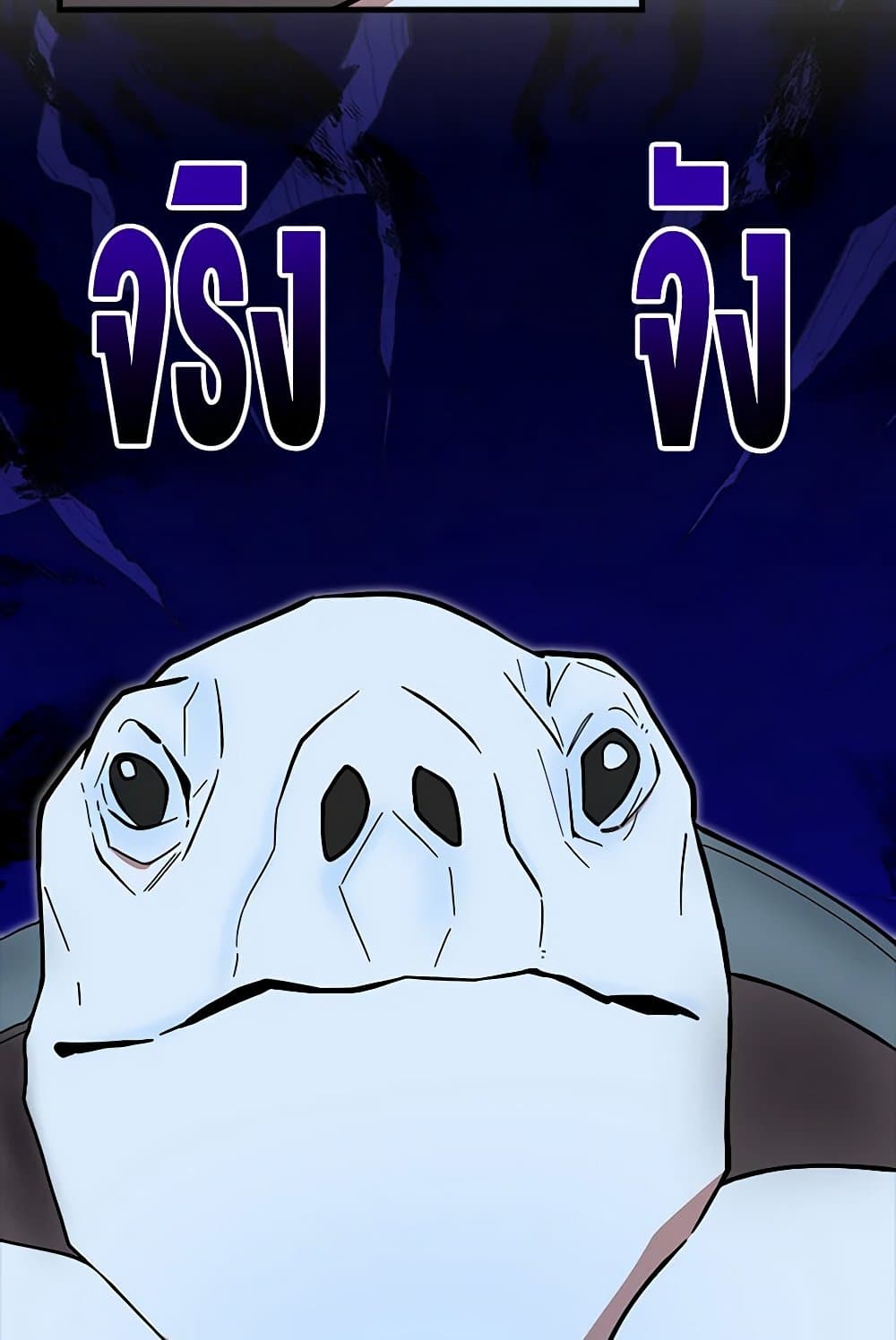 I Accidentally Seduced The Male Lead's Younger Brother page 147