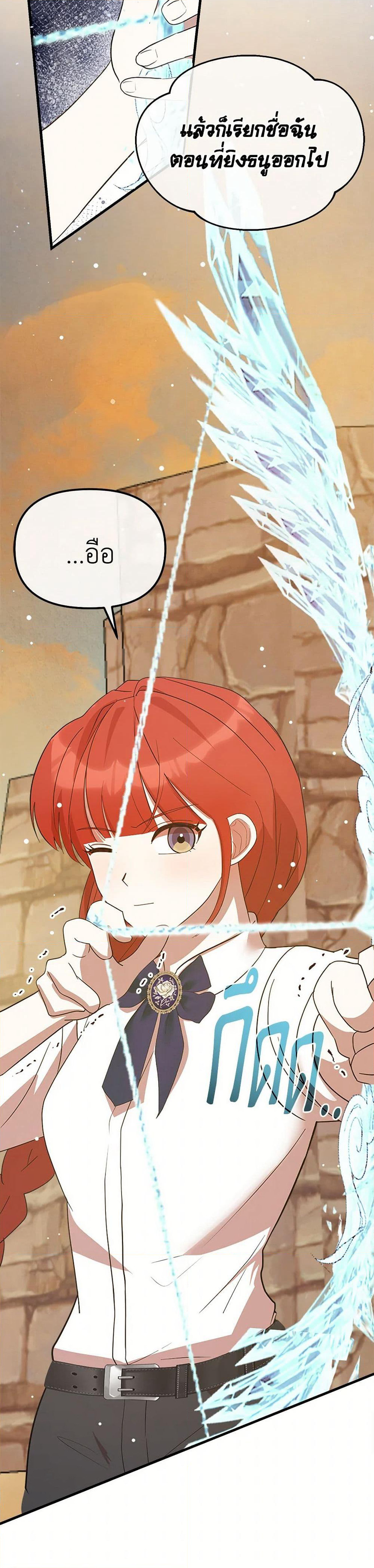 I Accidentally Seduced The Male Lead's Younger Brother page 5