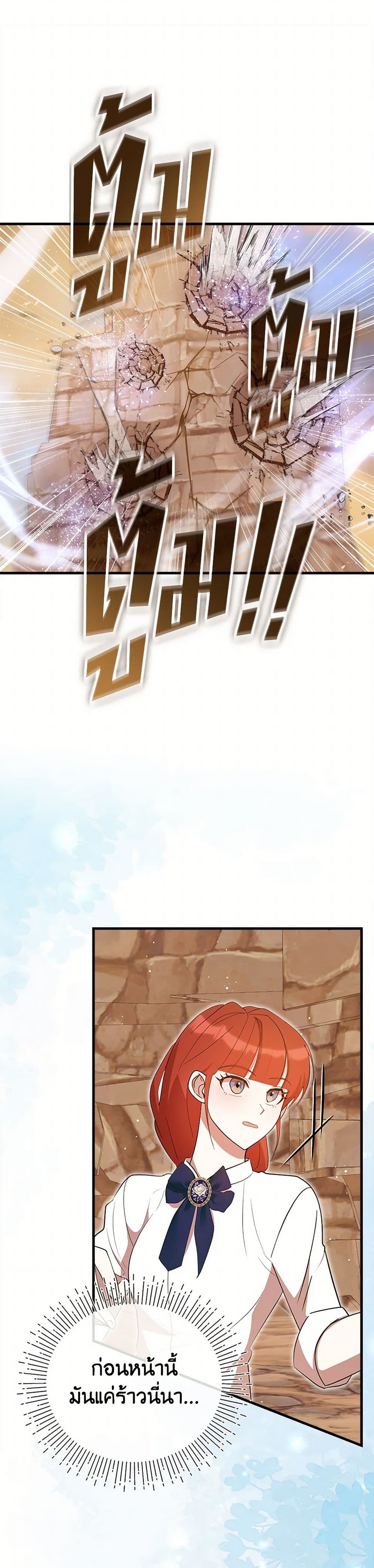 I Accidentally Seduced The Male Lead's Younger Brother page 8