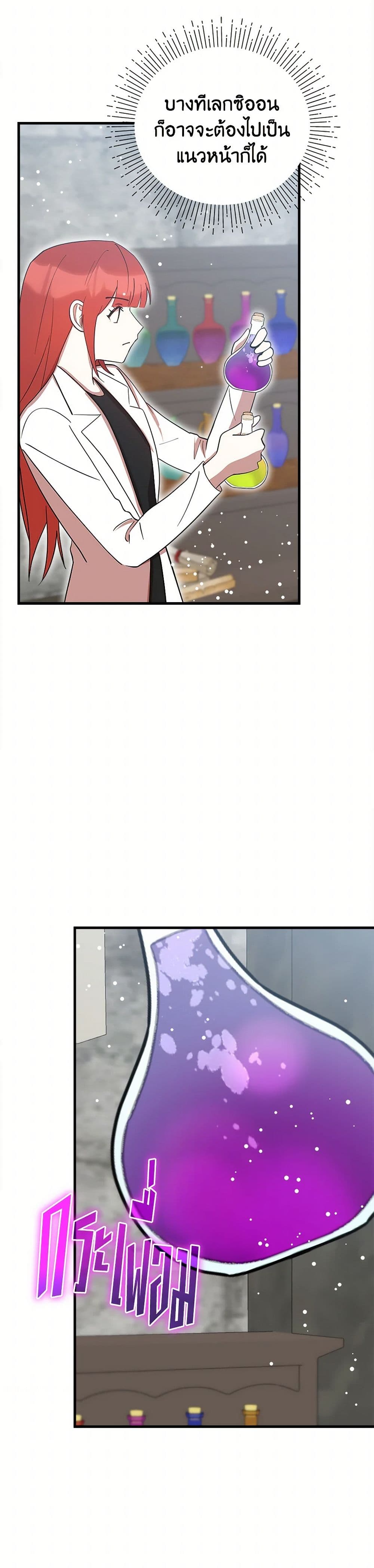 I Accidentally Seduced The Male Lead's Younger Brother page 34
