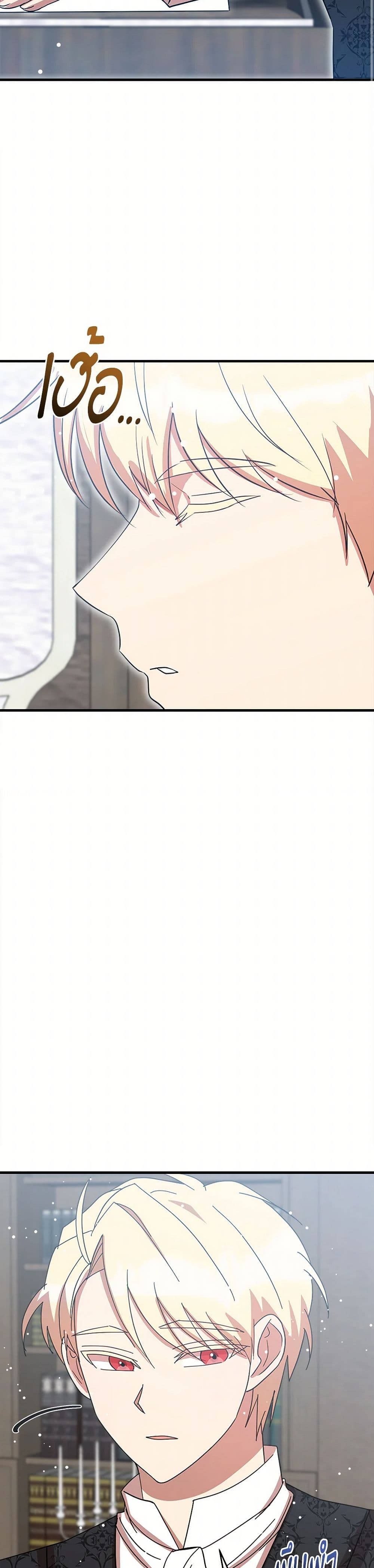 I Accidentally Seduced The Male Lead's Younger Brother page 36