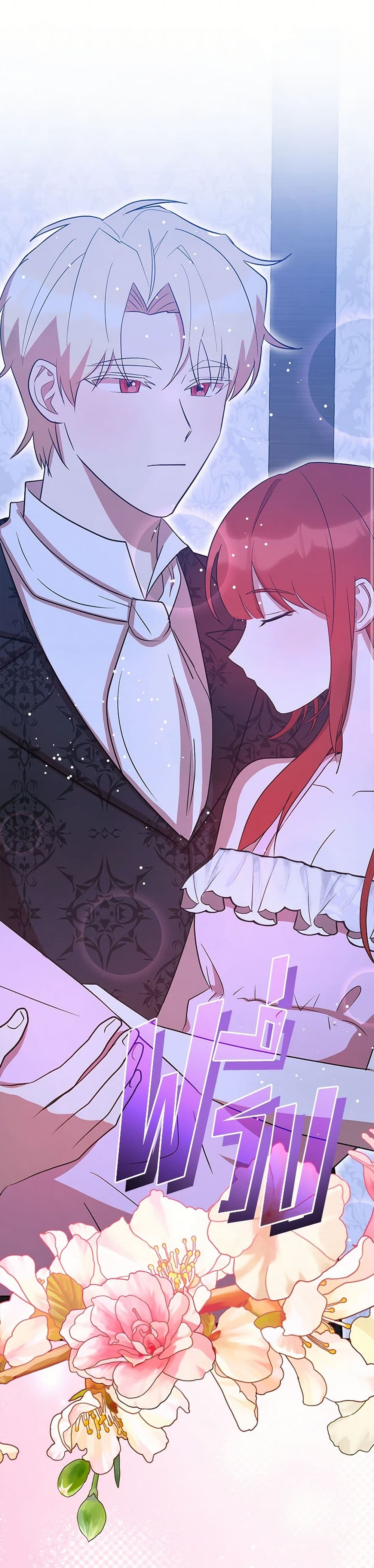 I Accidentally Seduced The Male Lead's Younger Brother page 41