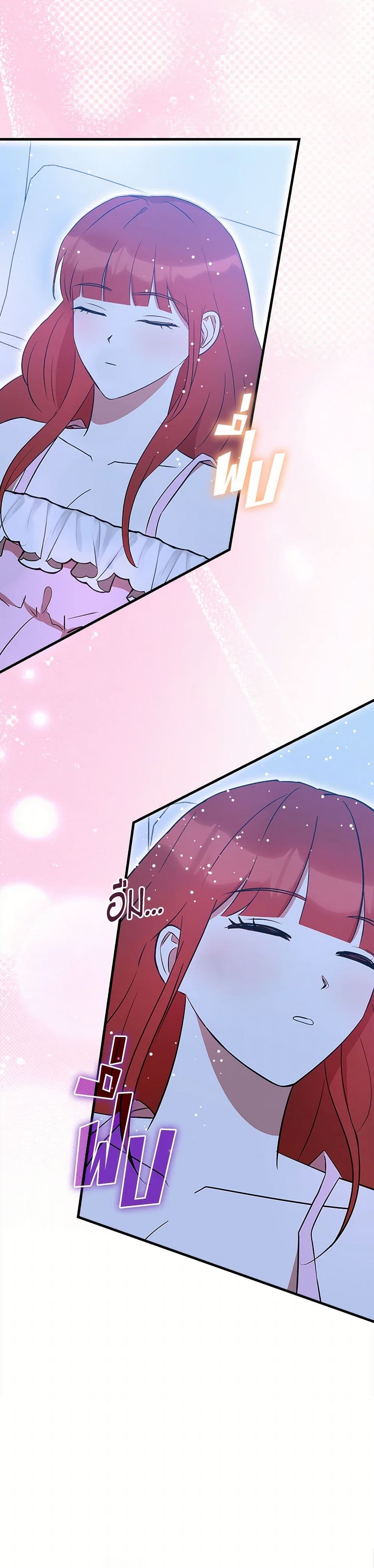 I Accidentally Seduced The Male Lead's Younger Brother page 42