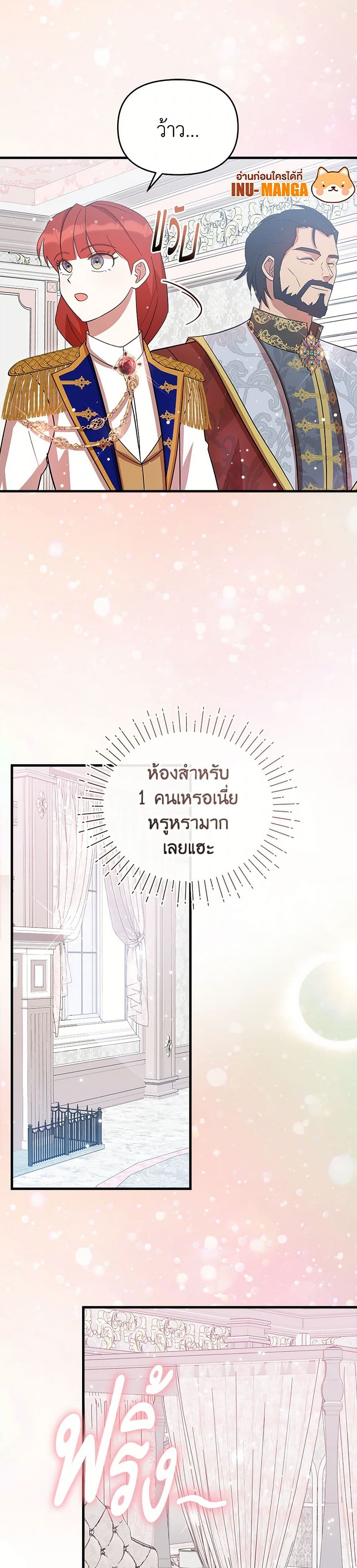 I Accidentally Seduced The Male Lead's Younger Brother page 9