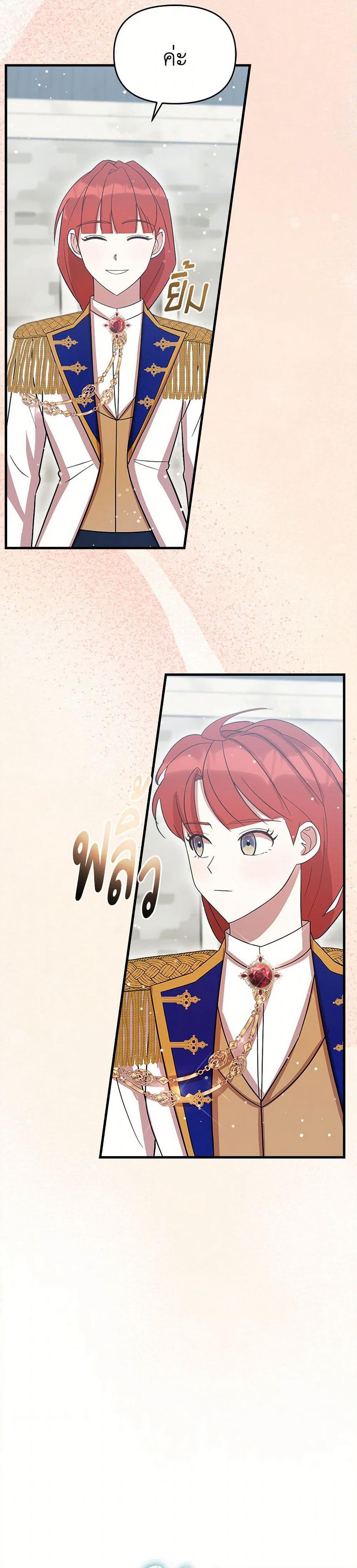 I Accidentally Seduced The Male Lead's Younger Brother page 12