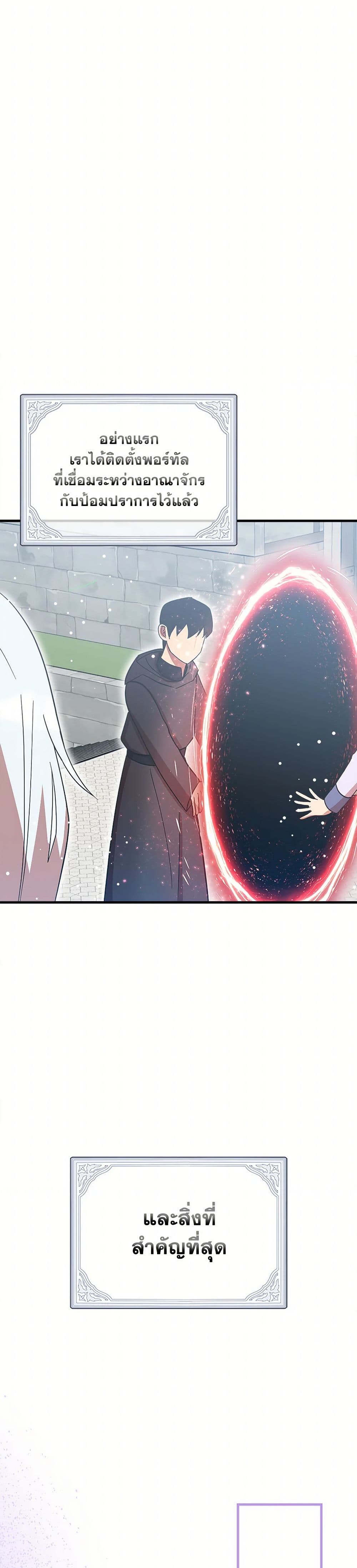 I Accidentally Seduced The Male Lead's Younger Brother page 14