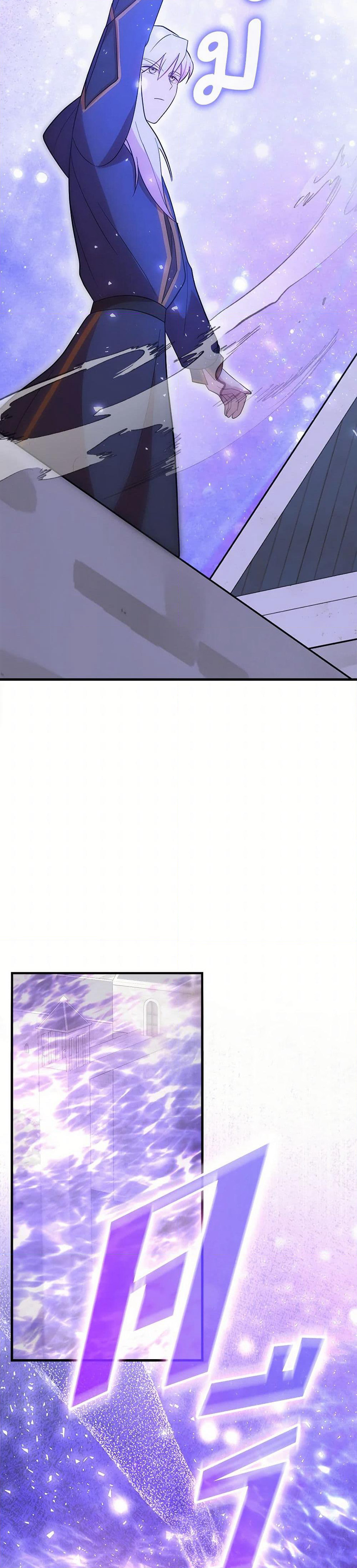 I Accidentally Seduced The Male Lead's Younger Brother page 16