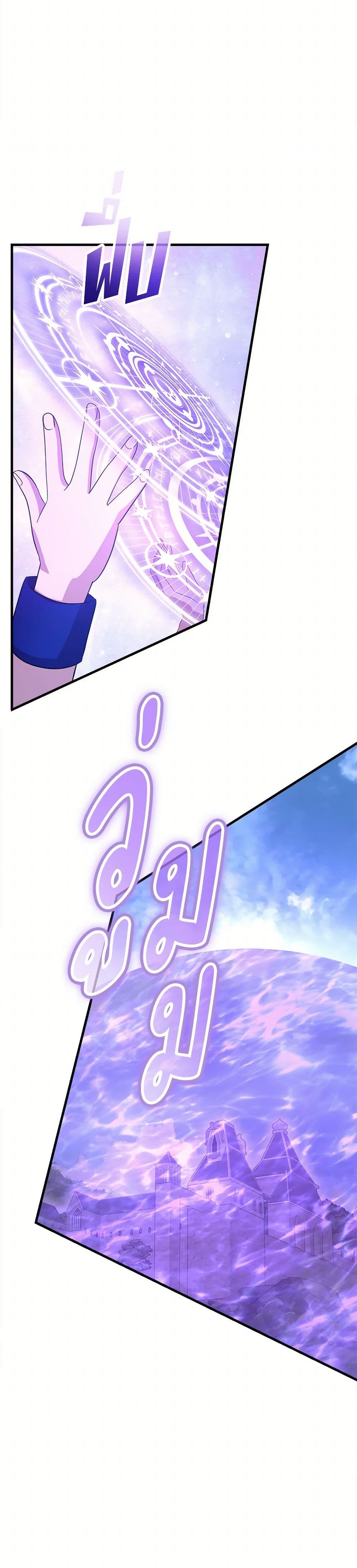 I Accidentally Seduced The Male Lead's Younger Brother page 18