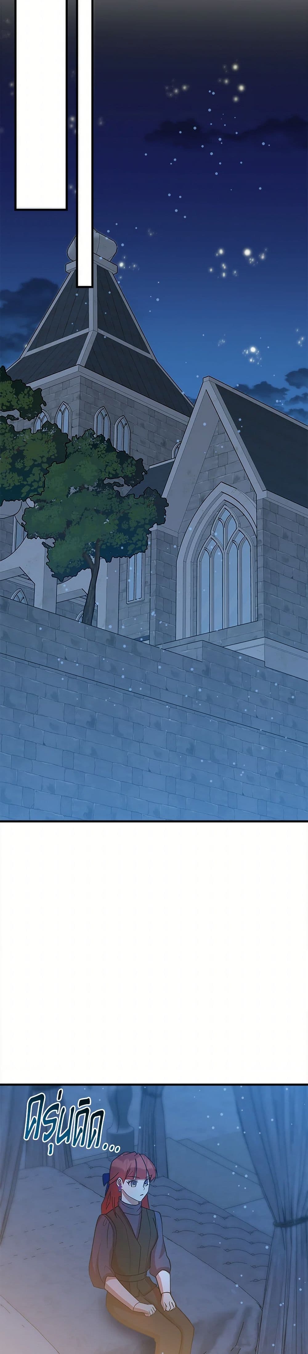 I Accidentally Seduced The Male Lead's Younger Brother page 36