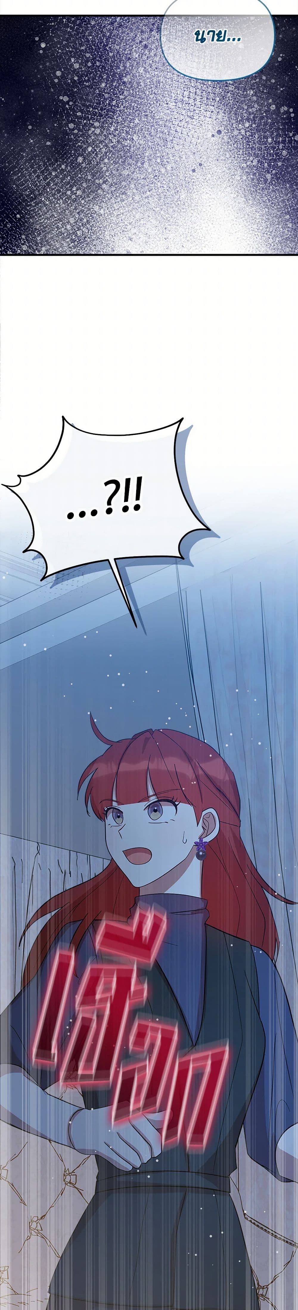 I Accidentally Seduced The Male Lead's Younger Brother page 39