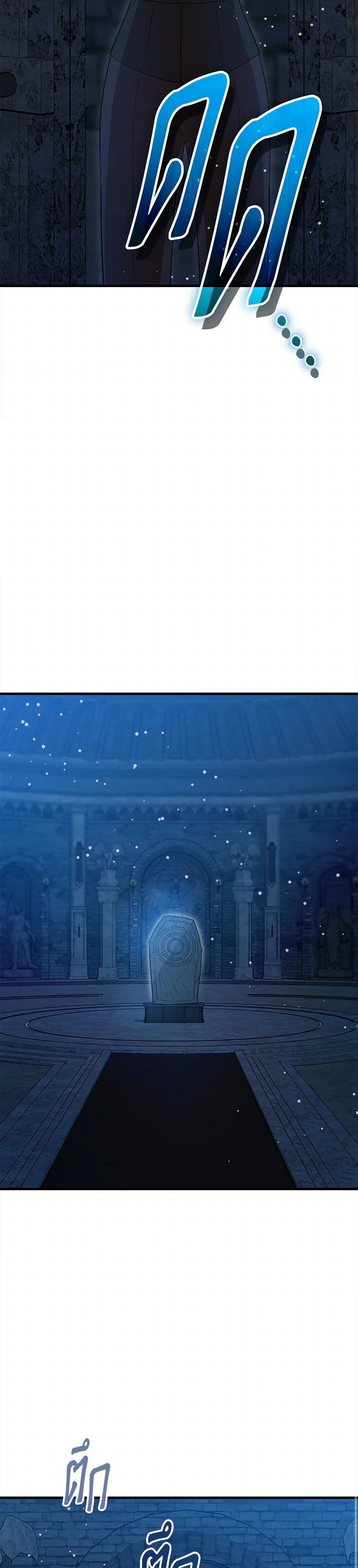 I Accidentally Seduced The Male Lead's Younger Brother page 45