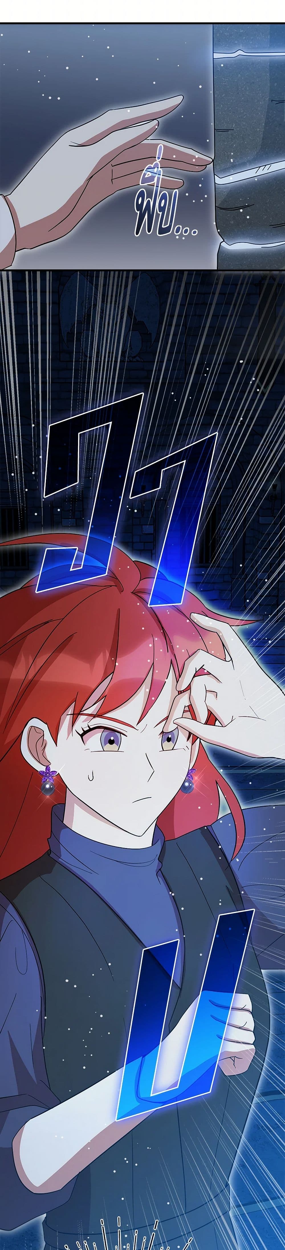 I Accidentally Seduced The Male Lead's Younger Brother page 47