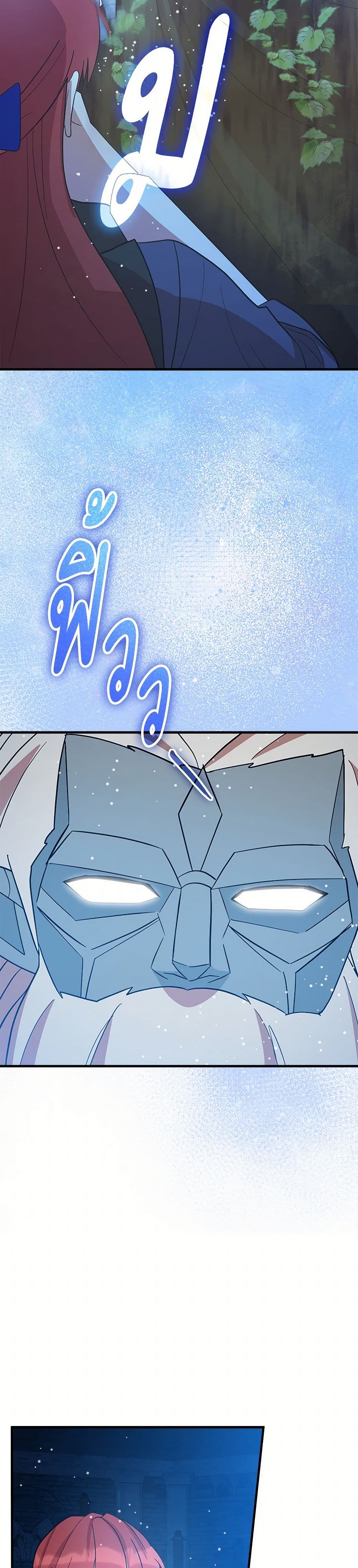 I Accidentally Seduced The Male Lead's Younger Brother page 49