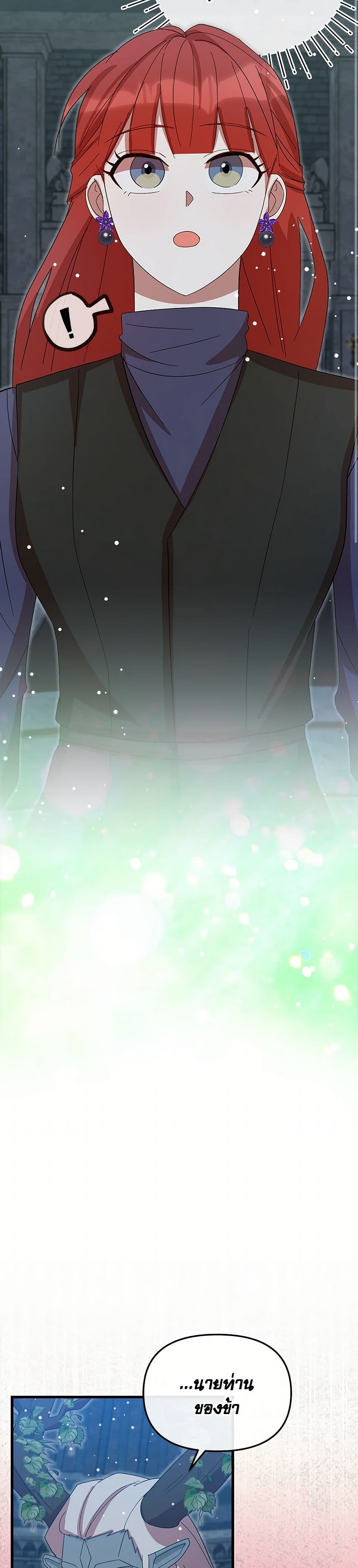 I Accidentally Seduced The Male Lead's Younger Brother page 11