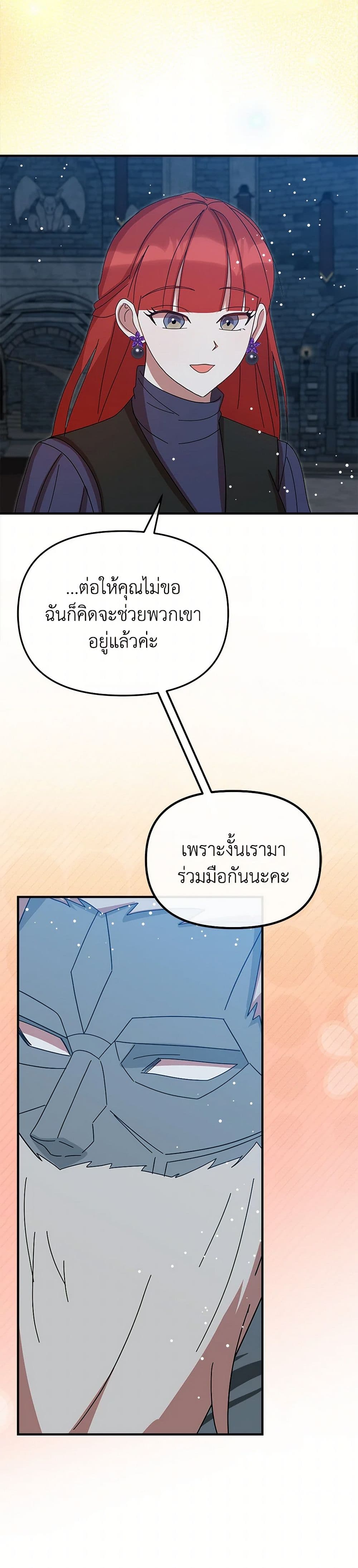 I Accidentally Seduced The Male Lead's Younger Brother page 16