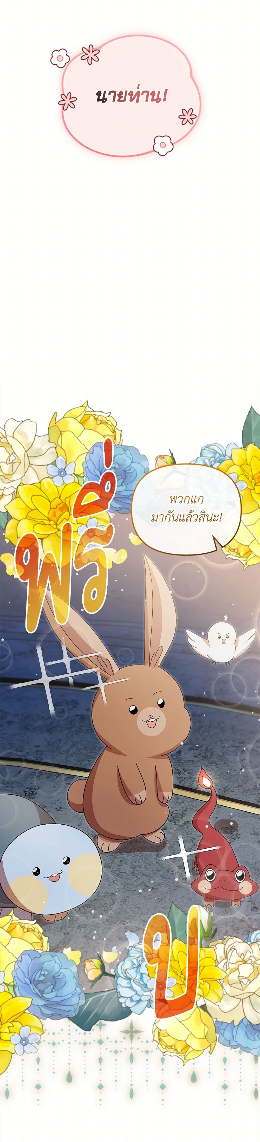 I Accidentally Seduced The Male Lead's Younger Brother page 17