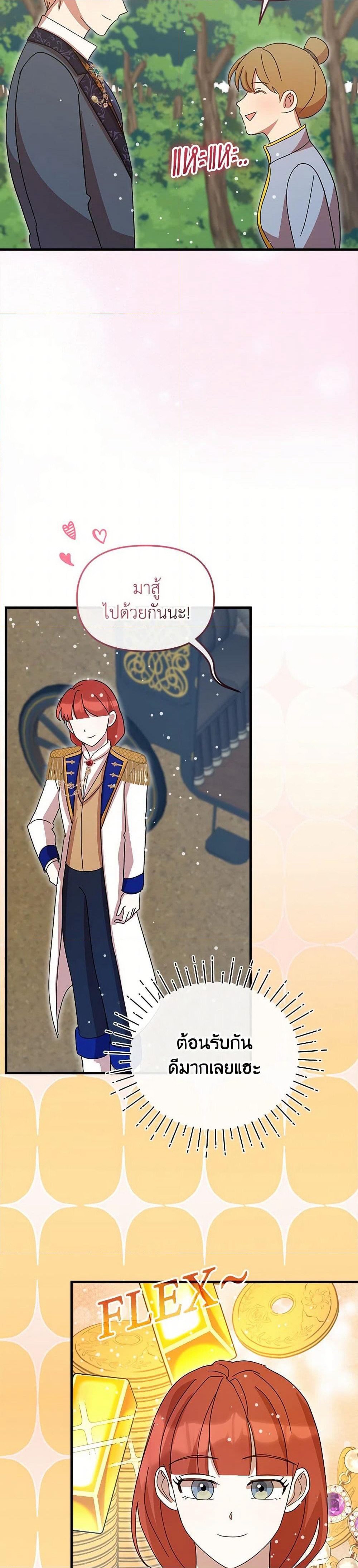 I Accidentally Seduced The Male Lead's Younger Brother page 45