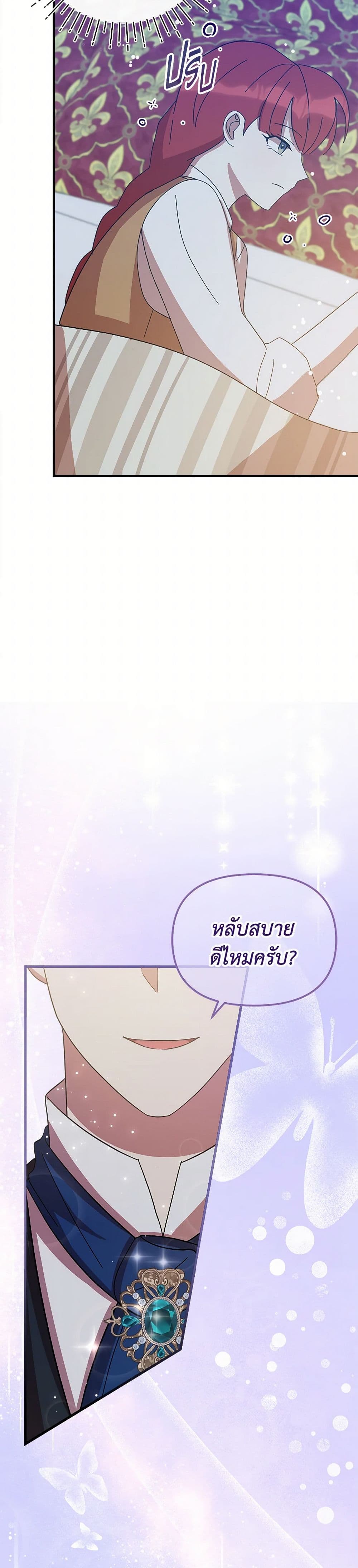 I Accidentally Seduced The Male Lead's Younger Brother page 50