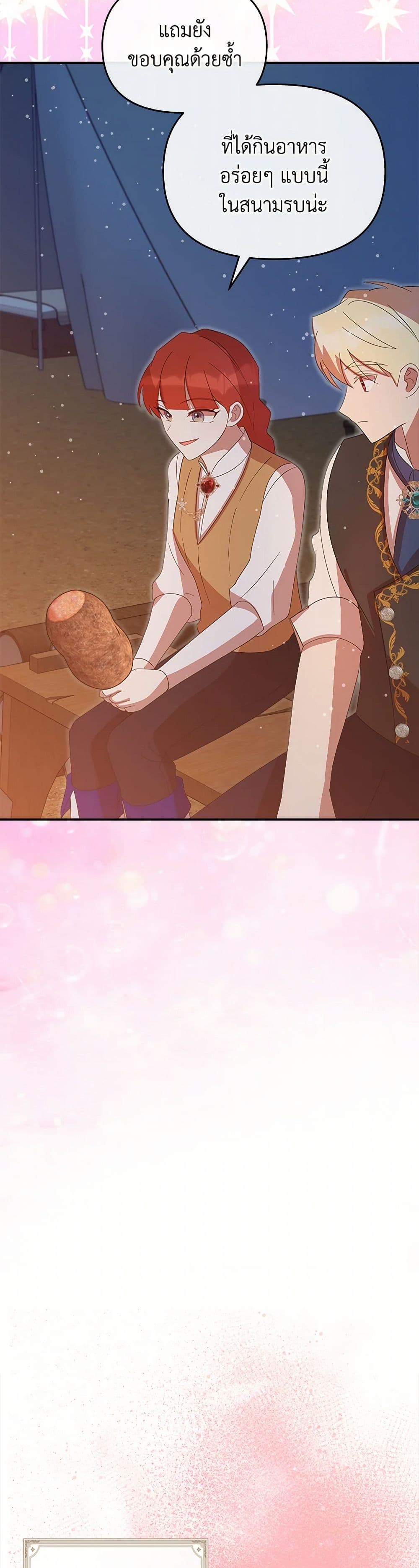 I Accidentally Seduced The Male Lead's Younger Brother page 9