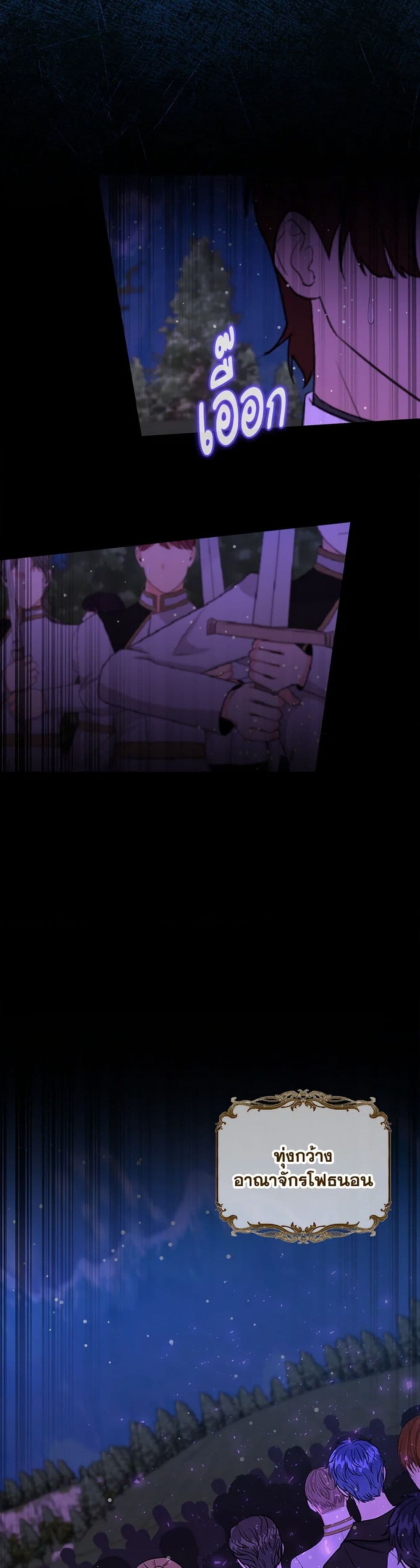 I Accidentally Seduced The Male Lead's Younger Brother page 28