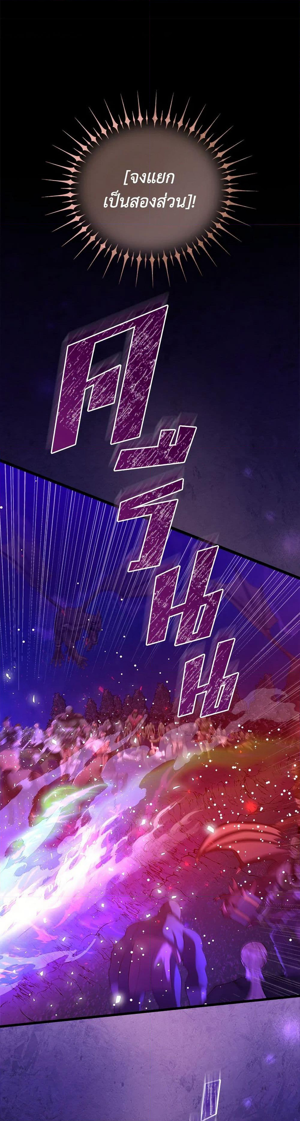 I Accidentally Seduced The Male Lead's Younger Brother page 37