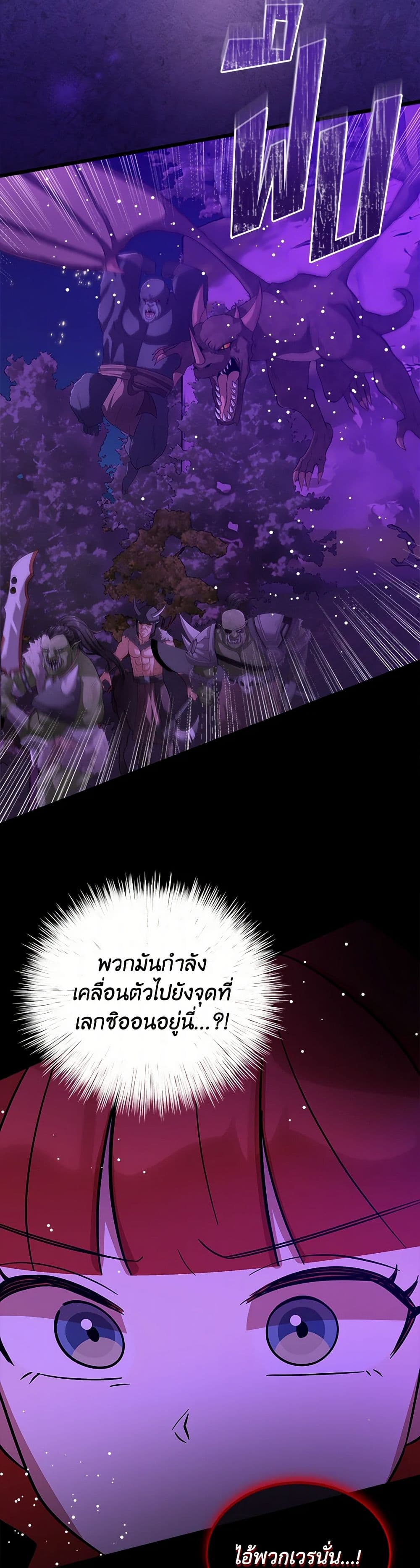 I Accidentally Seduced The Male Lead's Younger Brother page 38