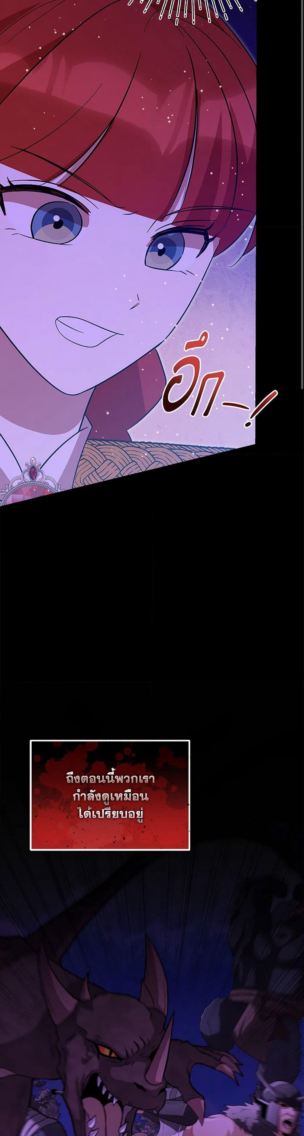 I Accidentally Seduced The Male Lead's Younger Brother page 41