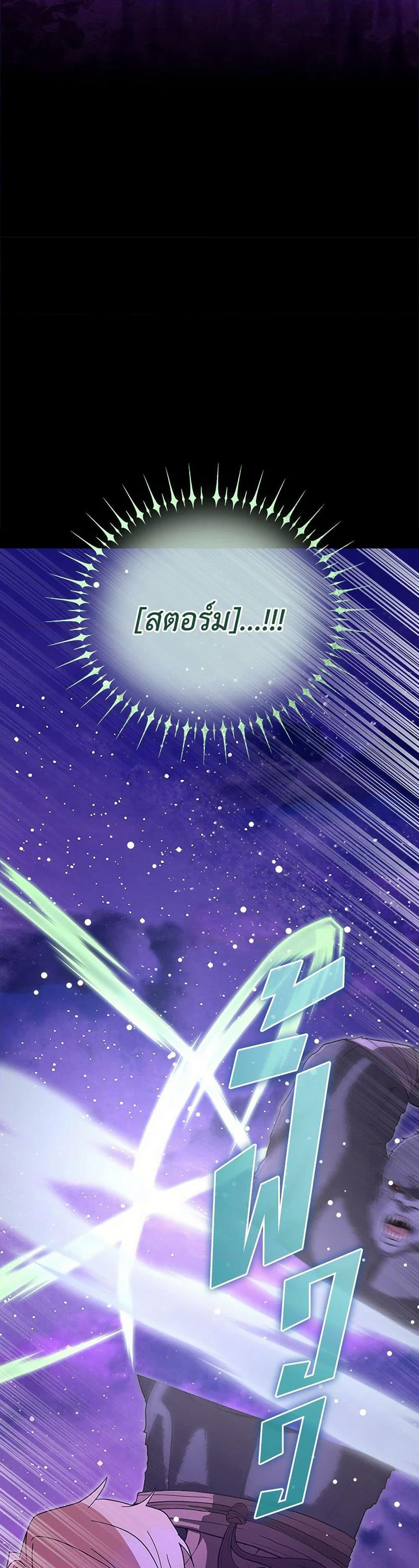 I Accidentally Seduced The Male Lead's Younger Brother page 44