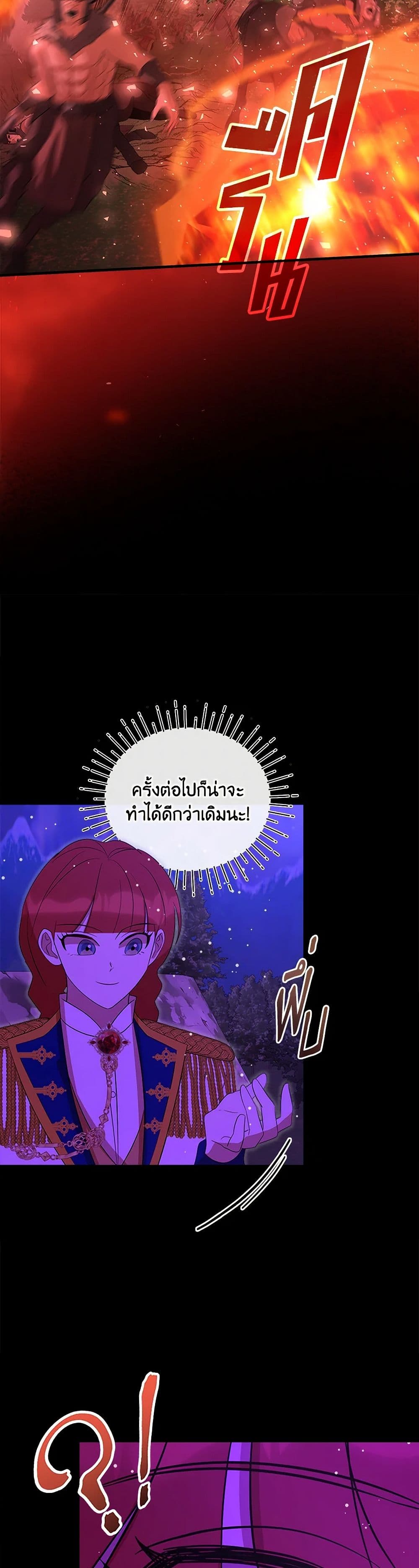 I Accidentally Seduced The Male Lead's Younger Brother page 49