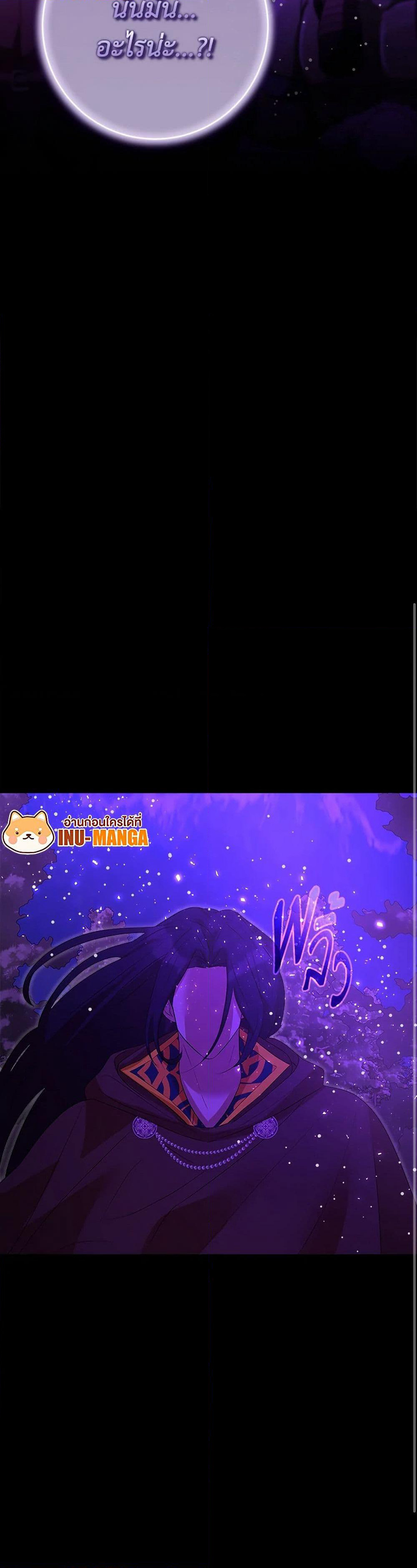 I Accidentally Seduced The Male Lead's Younger Brother page 51