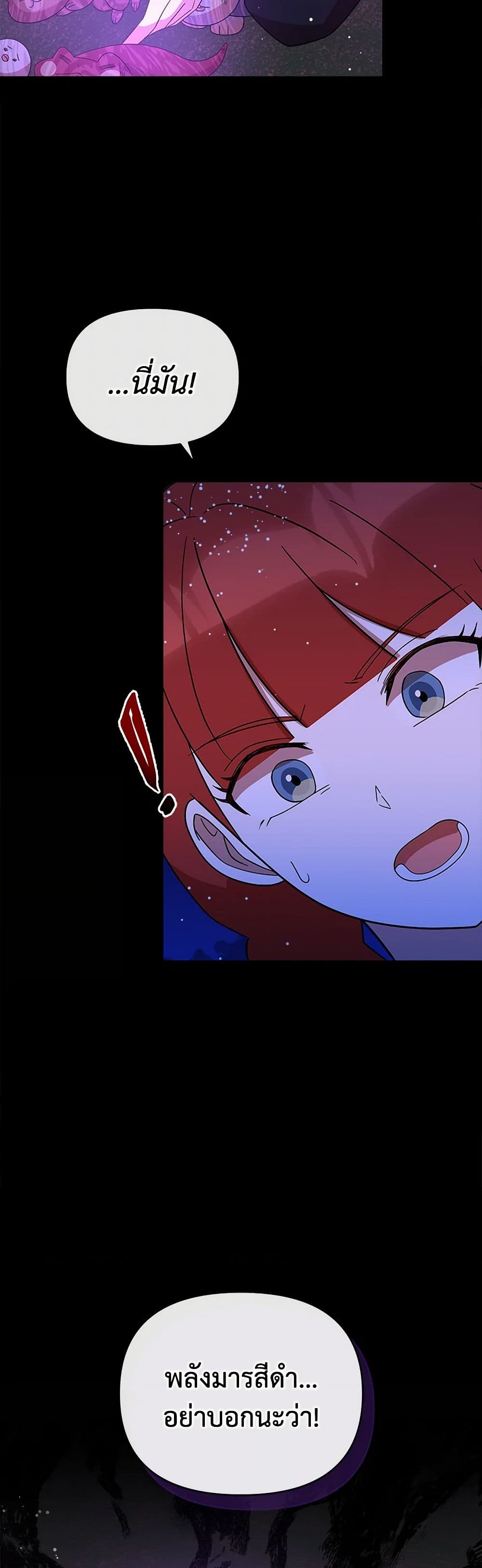I Accidentally Seduced The Male Lead's Younger Brother page 7