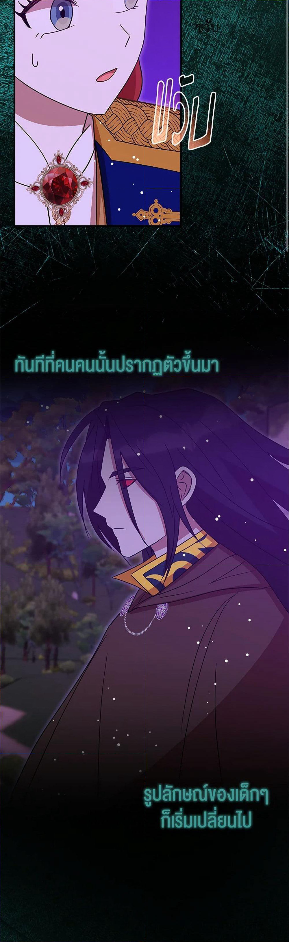 I Accidentally Seduced The Male Lead's Younger Brother page 9