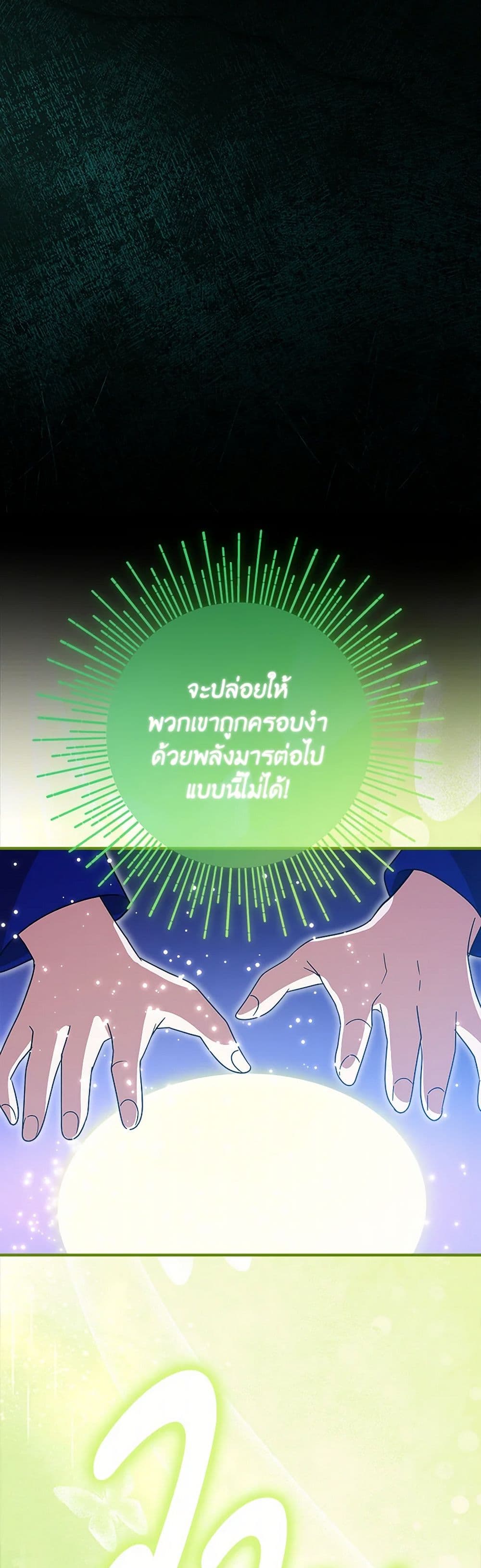 I Accidentally Seduced The Male Lead's Younger Brother page 10