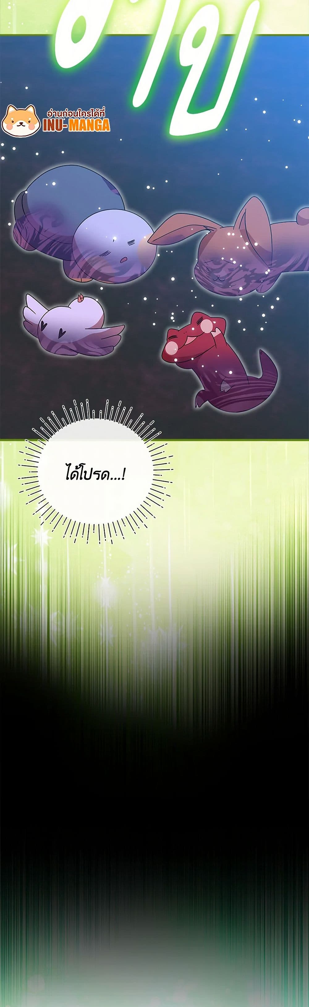 I Accidentally Seduced The Male Lead's Younger Brother page 11