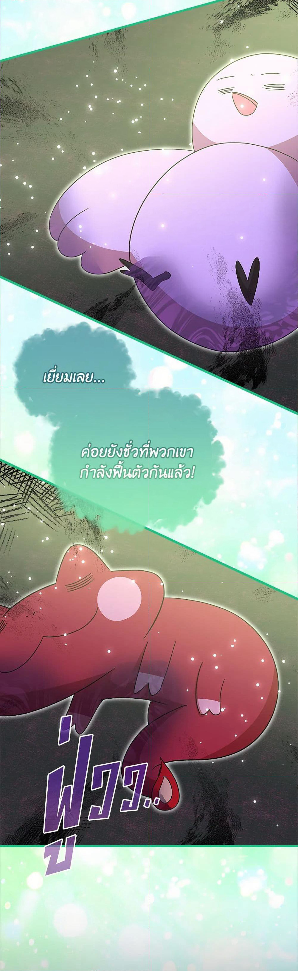 I Accidentally Seduced The Male Lead's Younger Brother page 13