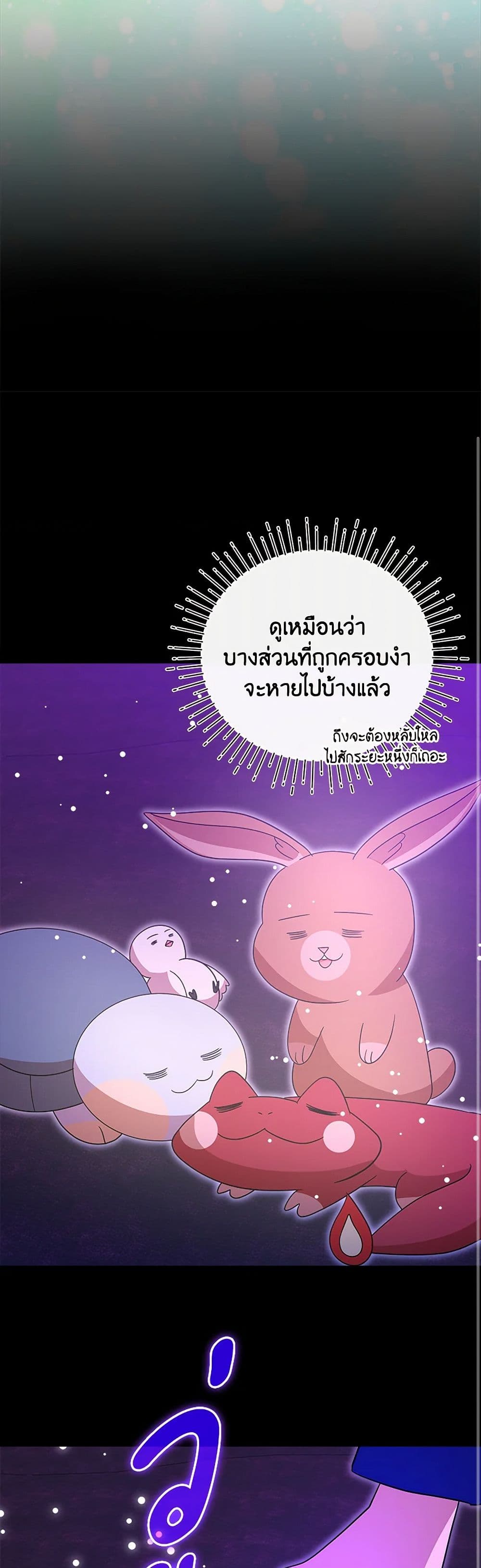 I Accidentally Seduced The Male Lead's Younger Brother page 14