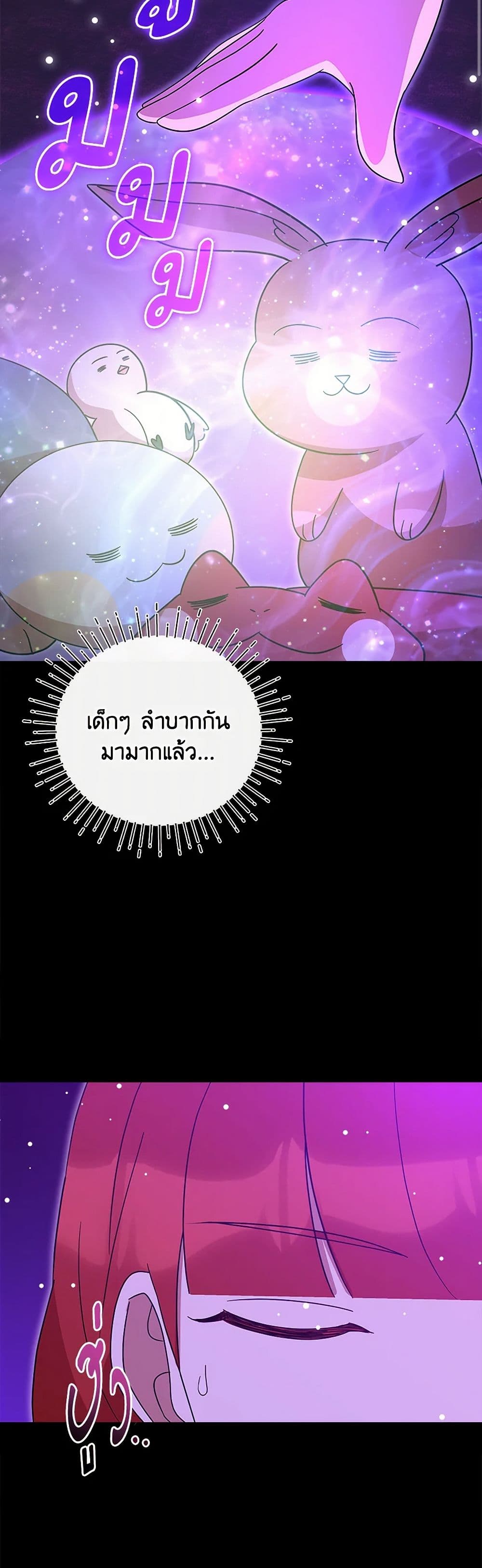 I Accidentally Seduced The Male Lead's Younger Brother page 15