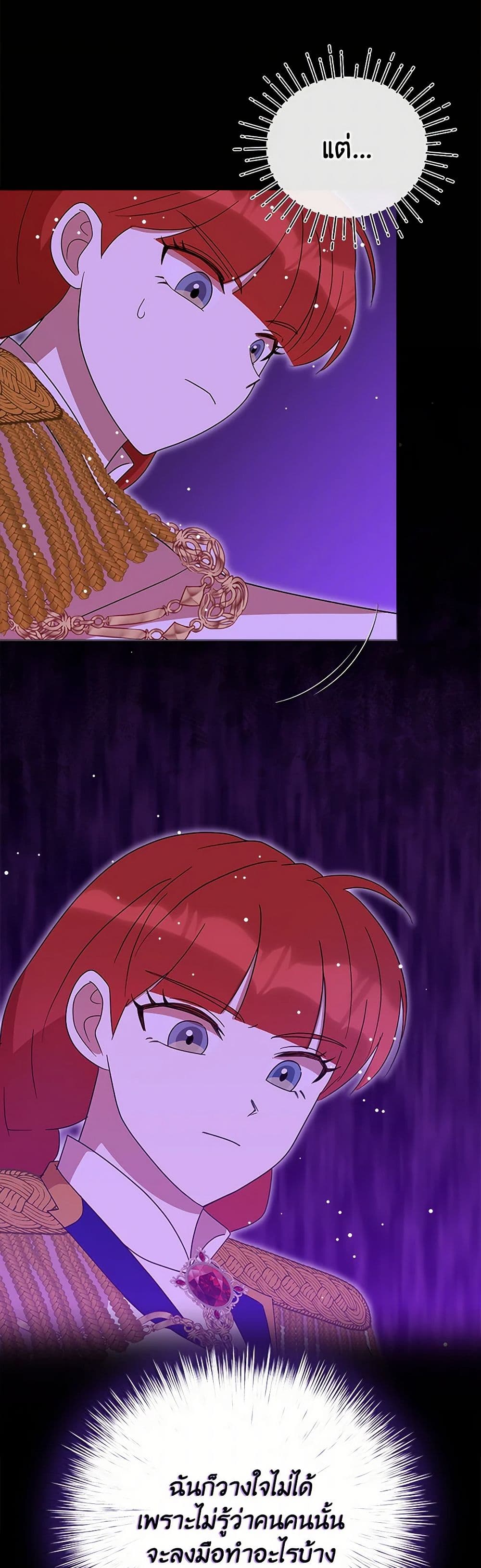 I Accidentally Seduced The Male Lead's Younger Brother page 18