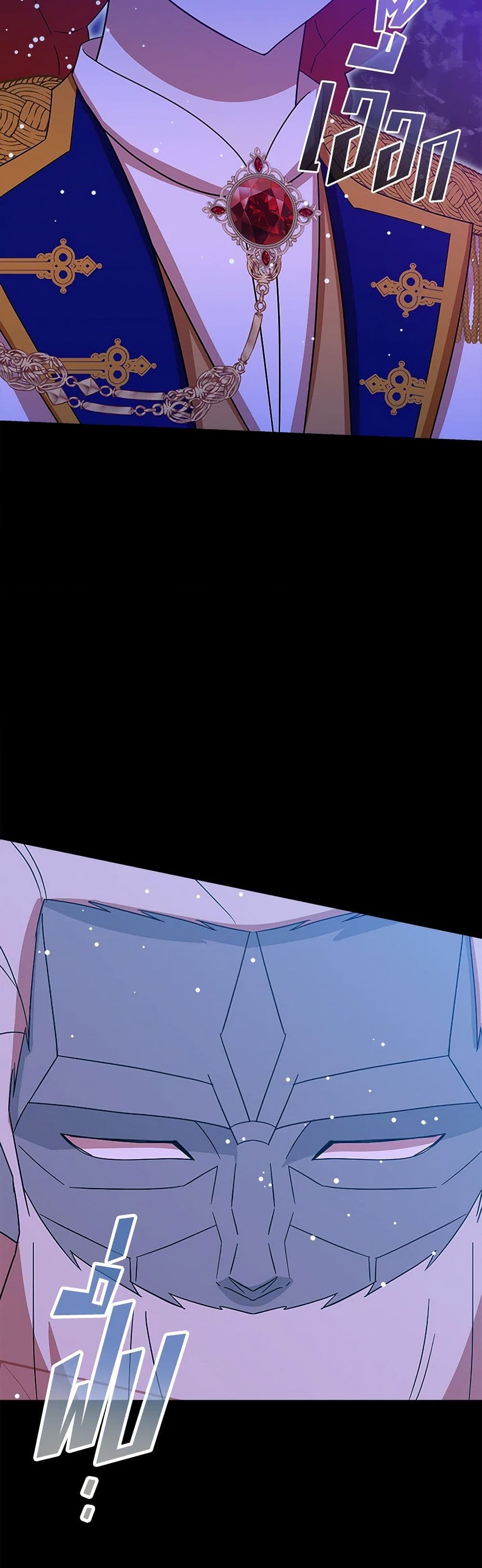 I Accidentally Seduced The Male Lead's Younger Brother page 29