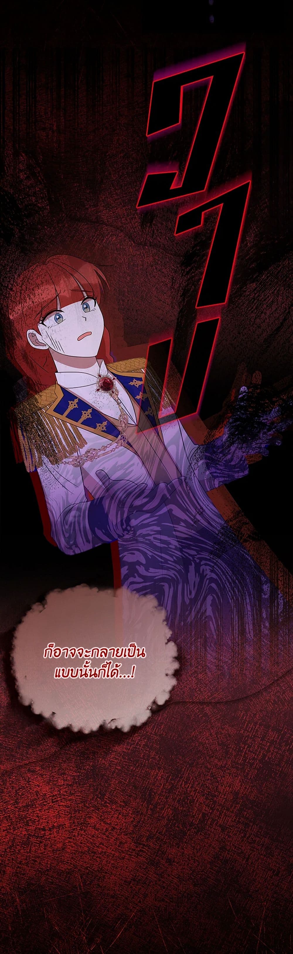 I Accidentally Seduced The Male Lead's Younger Brother page 37
